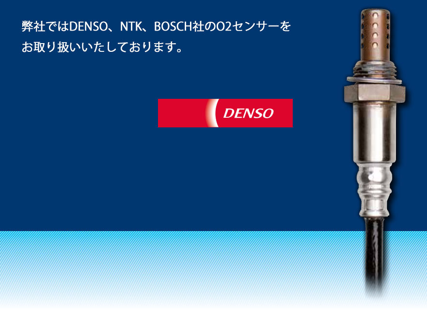 デンソー（DENSO） O2センサー DENSO 22690AA260 ポン付け GC8