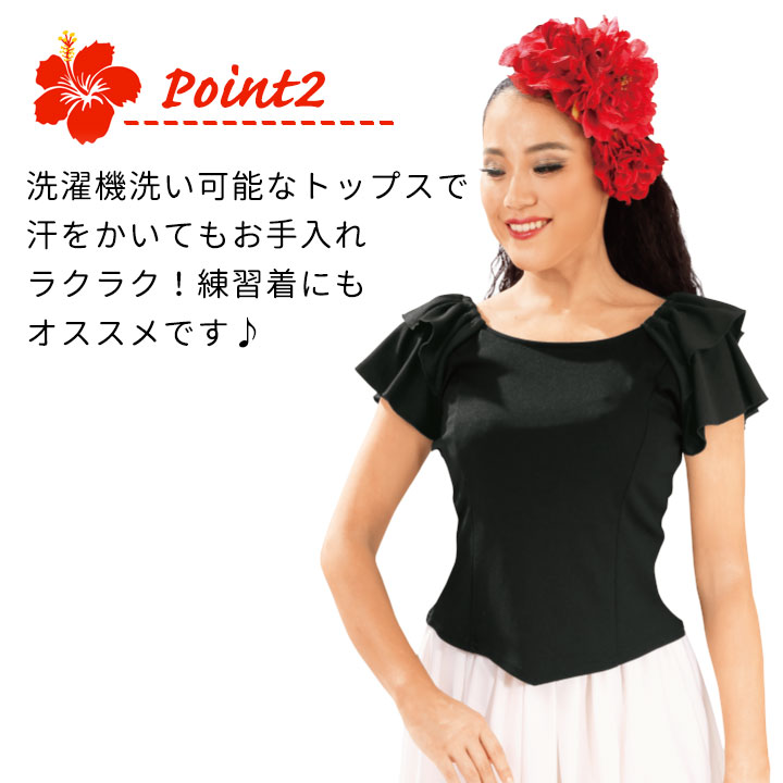 即納☆ 送料無料 フラダンス トップス パウブラウス 練習用 発表会