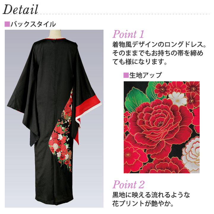 即納☆ 花プリントドレス OP416-3506 着物風 和柄 ロングドレス 花柄