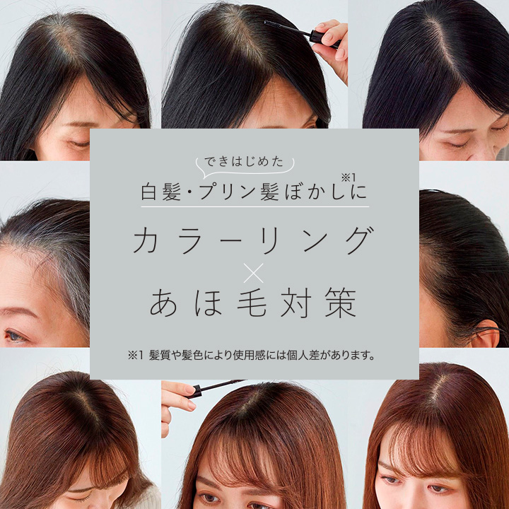 ポイントケアカラースティック Z3055 白髪 アホ毛 プリン髪 生え際