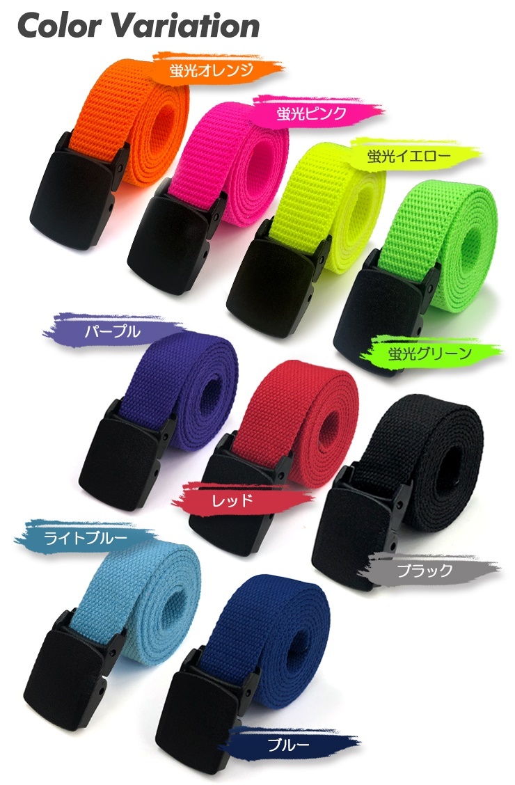 SMILE 名入れ 樹脂バックルベルト (全9色) 蛍光 ネオンカラー アクリル