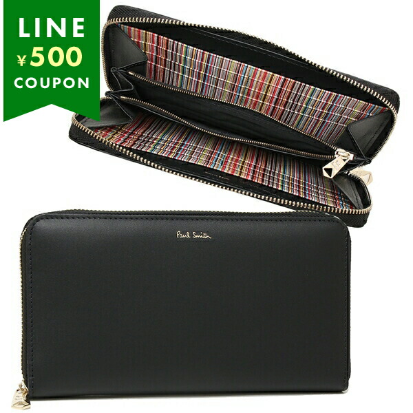 Paul Smith（ポール・スミス） 長財布 マルチストライプ ブラック