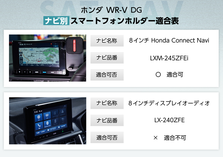 ホンダ（HONDA） (特許申請済)ホンダ WR-V DG 8インチHonda CONNECT