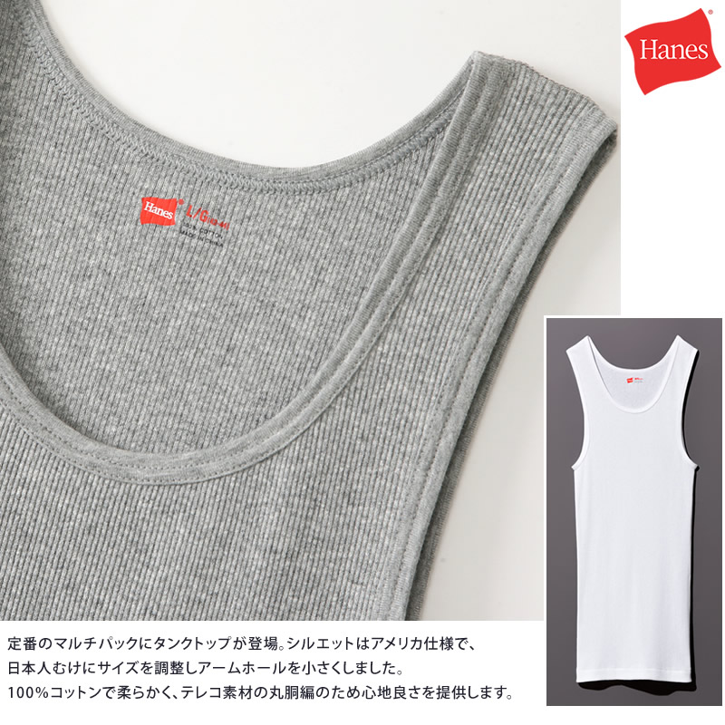 A-Shirts Hanes ヘインズ 2枚組 タンクトップ Aシャツ 無地 リブ