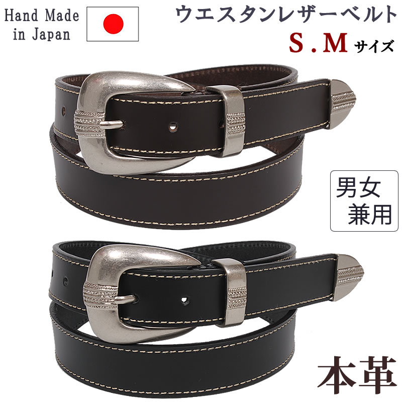 ウエスタン ステッチレザーベルト 牛革 男女兼用 ユニセックス メンズ