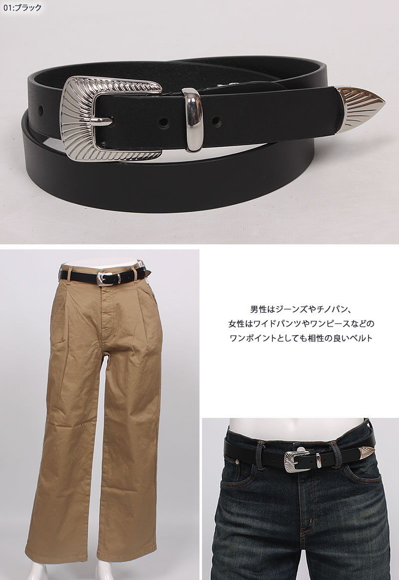 ウエスタン ベルト（Lee／メンズファッション） | ファッション の