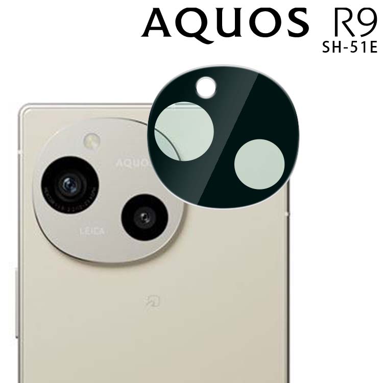 AQUOS R9 カメラフィルム カメラレンズ保護 フィルム アクオスr9 SH