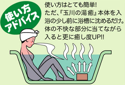 500円OFFクーポン付｜玉川の湯 癒（大判）玉川温泉 家庭用入浴器 温浴