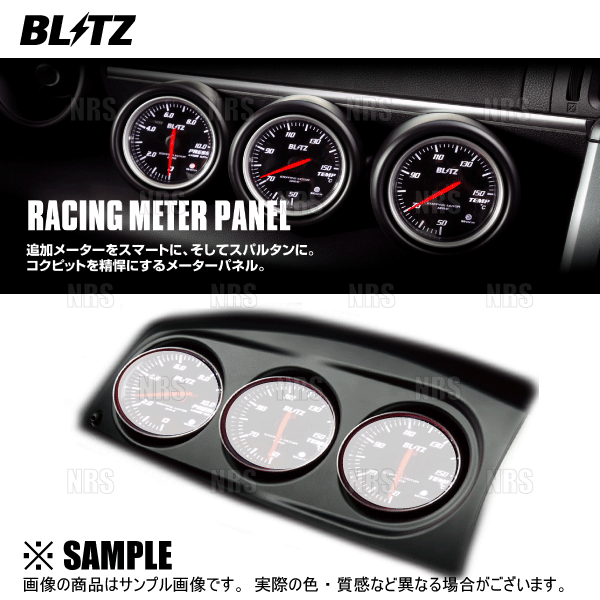 BLITZ（ブリッツ） レーシングメーターパネル (φ60/3連/ブラック) 86