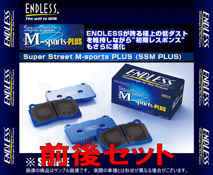 ENDLESS（エンドレス） SSM Plus (前後セット) シビック type-R FK8