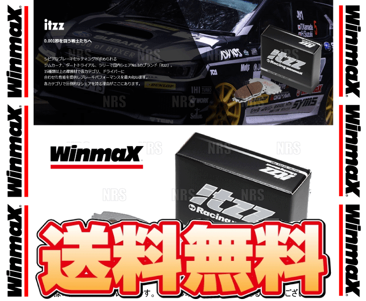 WinmaX（ウインマックス） itzz ブレーキパッド R2 (フロント