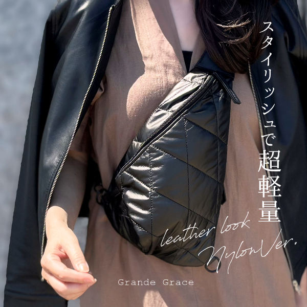 1〜3日後出荷/メール便】ボディバッグ レディース きれいめ