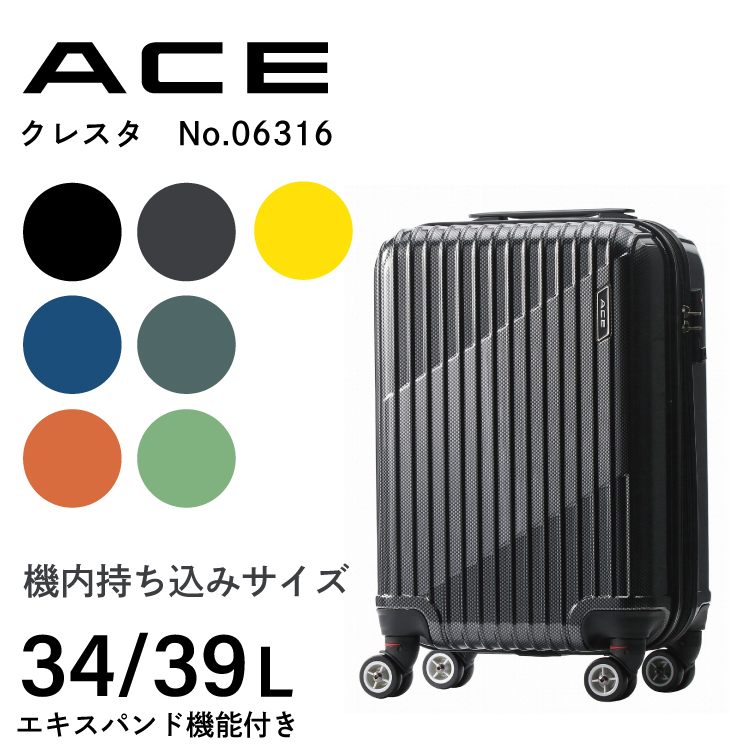 Ace（エース） エース公式 スーツケース キャリーケース 機内持ち込み