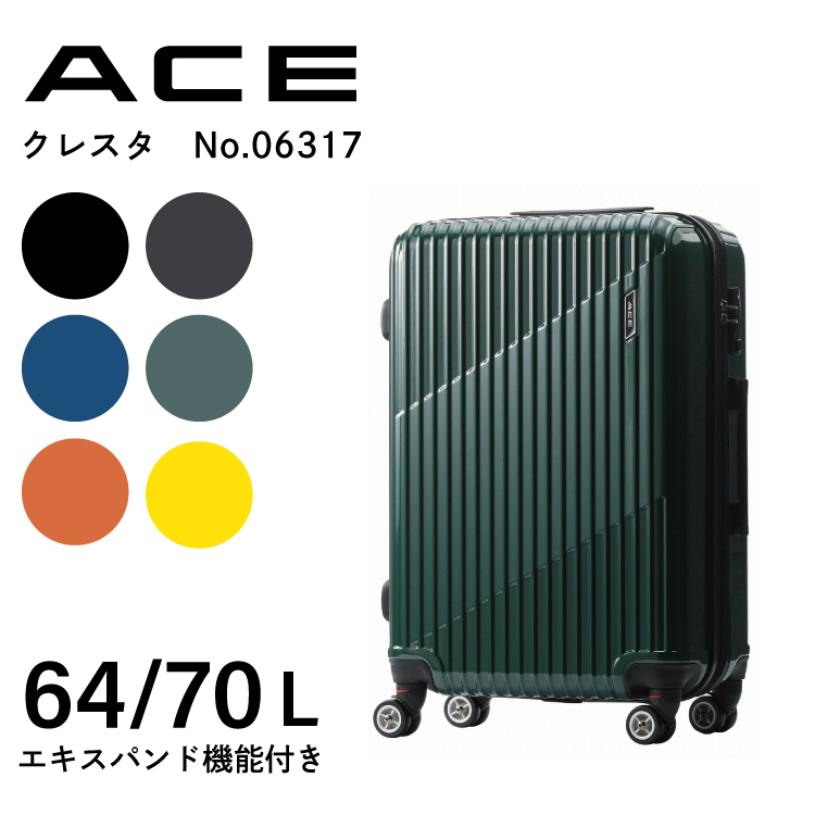 Ace（エース） エース公式 スーツケース キャリーケース エキスパンド