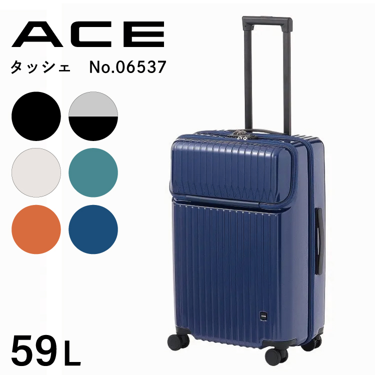 Ace（エース） スーツケース キャリーケース Mサイズ ストッパー