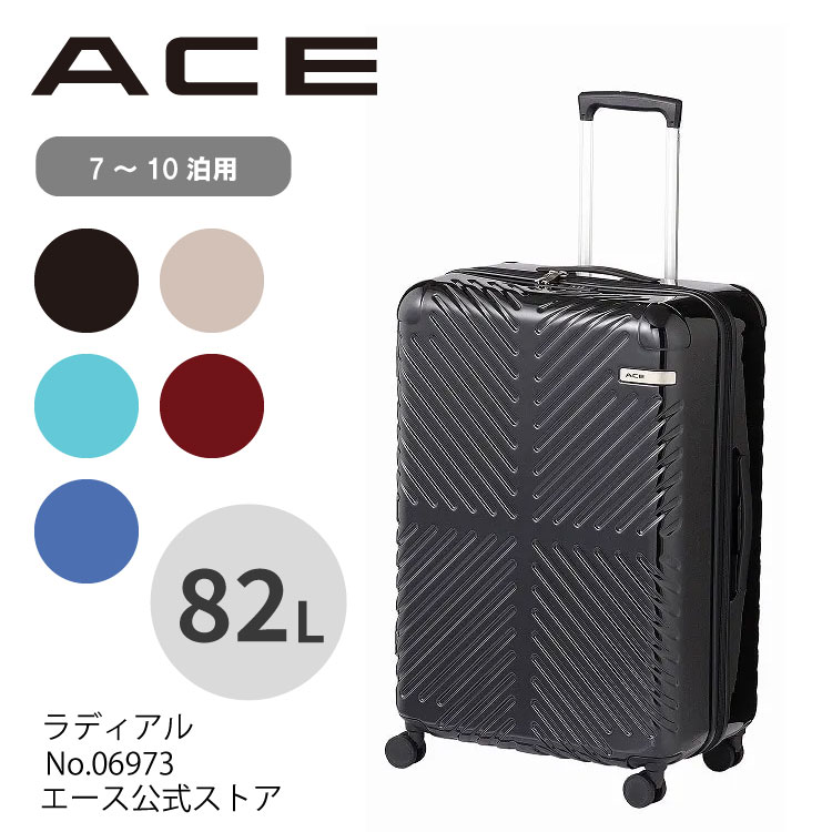 Ace（エース） 公式スーツケース ラディアル Lサイズ ダブルキャスター