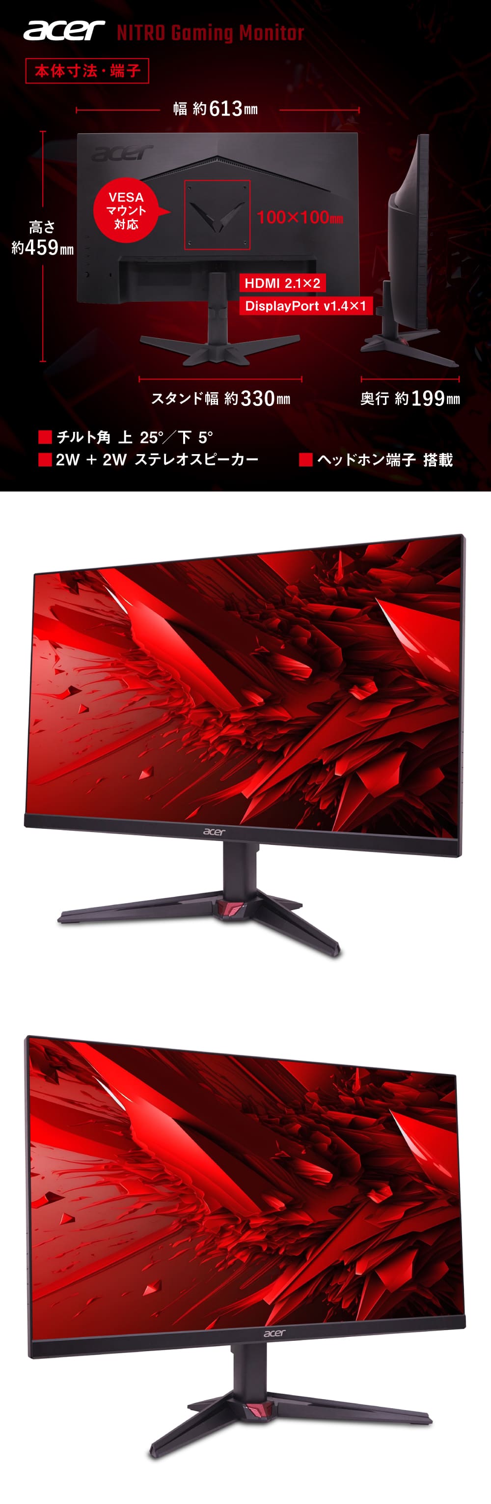 acer（エイサー） ゲーミングモニター Nitro 27インチ IPS 240Hz フル
