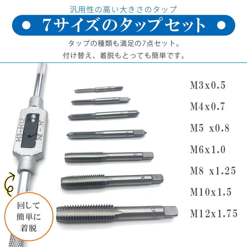 爆買 ネジ切りタップ セット ネジ穴 ネジ山修復 タップ7本 ネジ穴開け