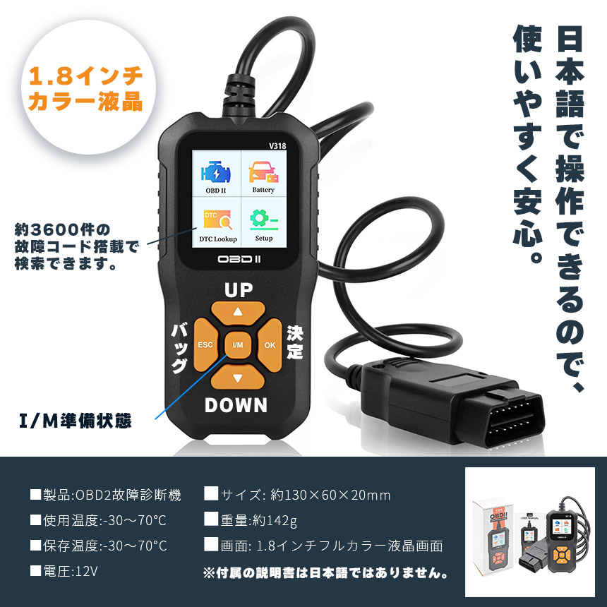 OBD2 故障診断機 車 3個セット 日本語対応 スキャンツール 有線 自動車