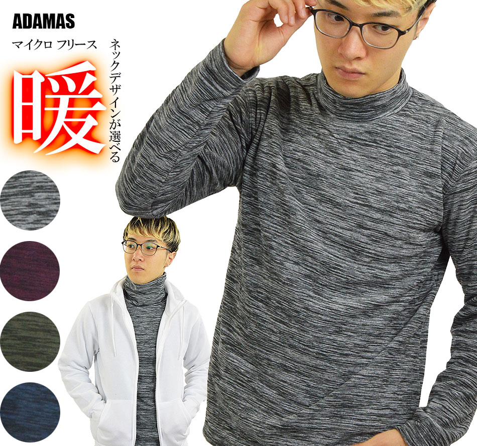 フリースTシャツ ロンT メンズ 長袖 暖かい ヒートインナー マイクロ