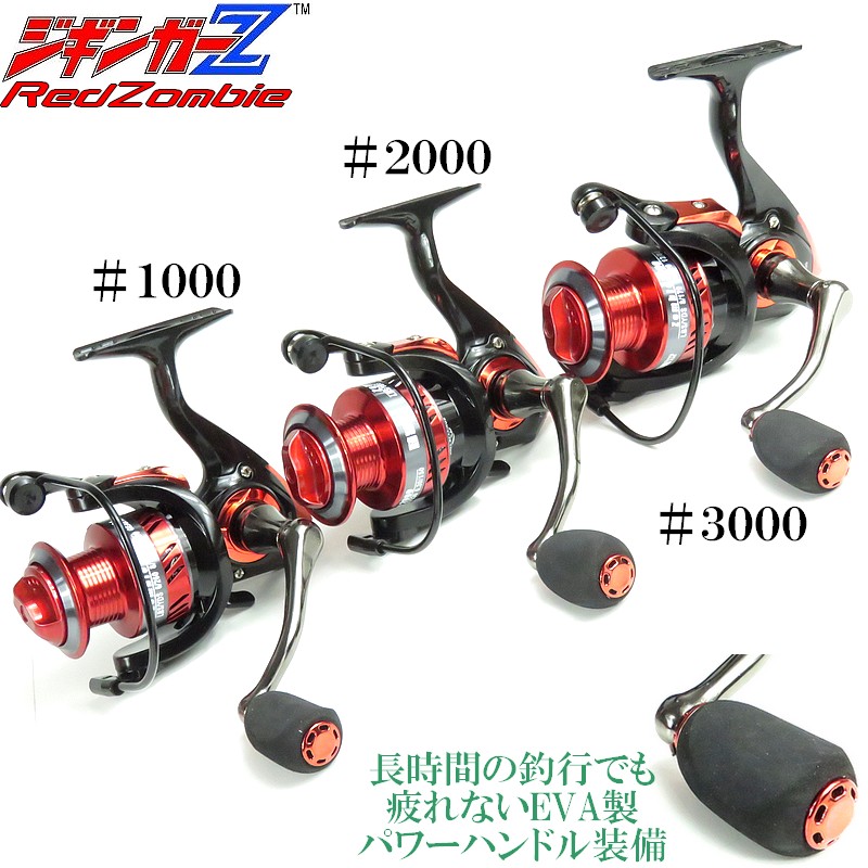 スピニングリール リール 1000番 バス釣り エギング ジギング 堤防釣り