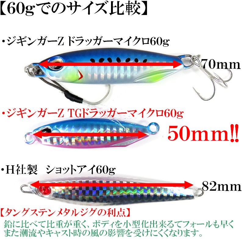 メタルジグ タングステン 30g 44mm ジギンガーZ TG Drager Micro Zebra