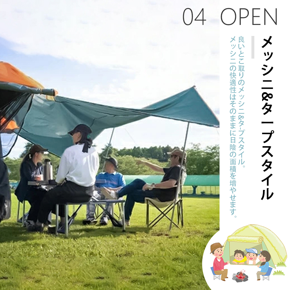 キャンプ テント 車中泊 連結テント 防虫 バックドア アウトドア