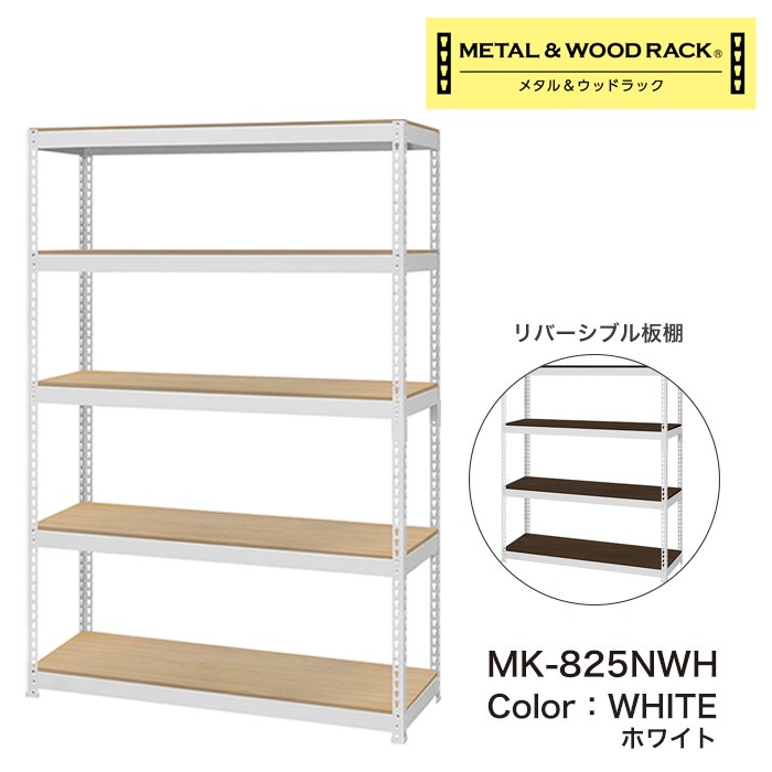 スチールラック 5段 120cm幅 頑丈 業務用 スリム 重量級 耐荷重