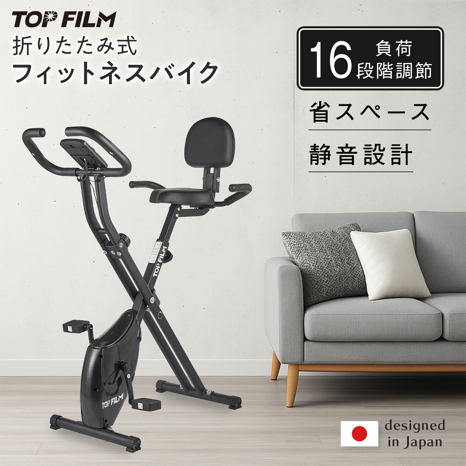 フィットネスバイク 静音 エアロバイク 家庭用 折りたたみ 小型 心拍数