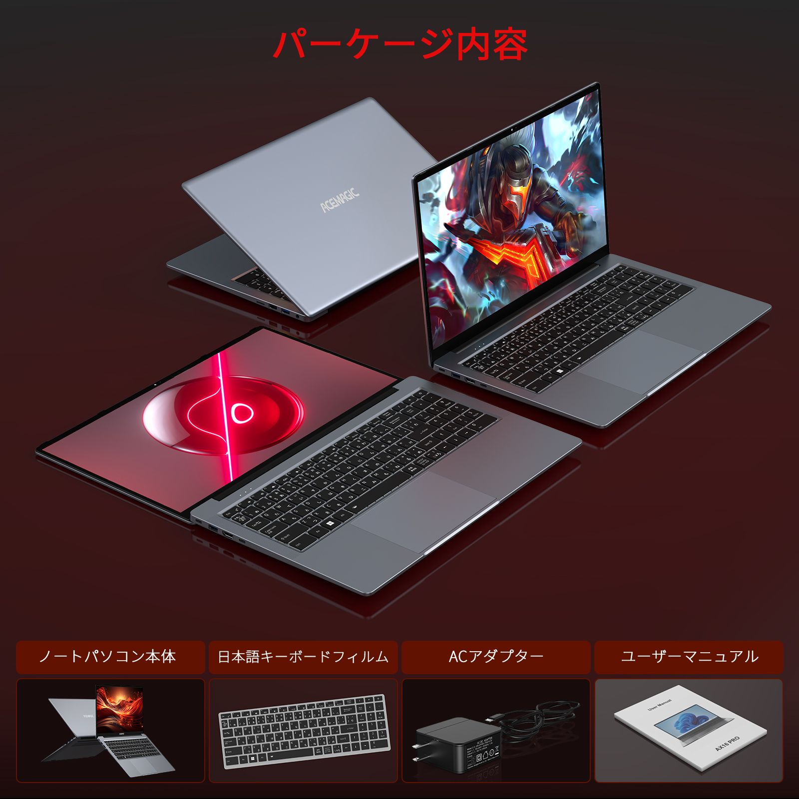 ACEMAGIC ノートパソコン 新品 AMD Ryzen 7 5825U 16.1インチIPS液晶