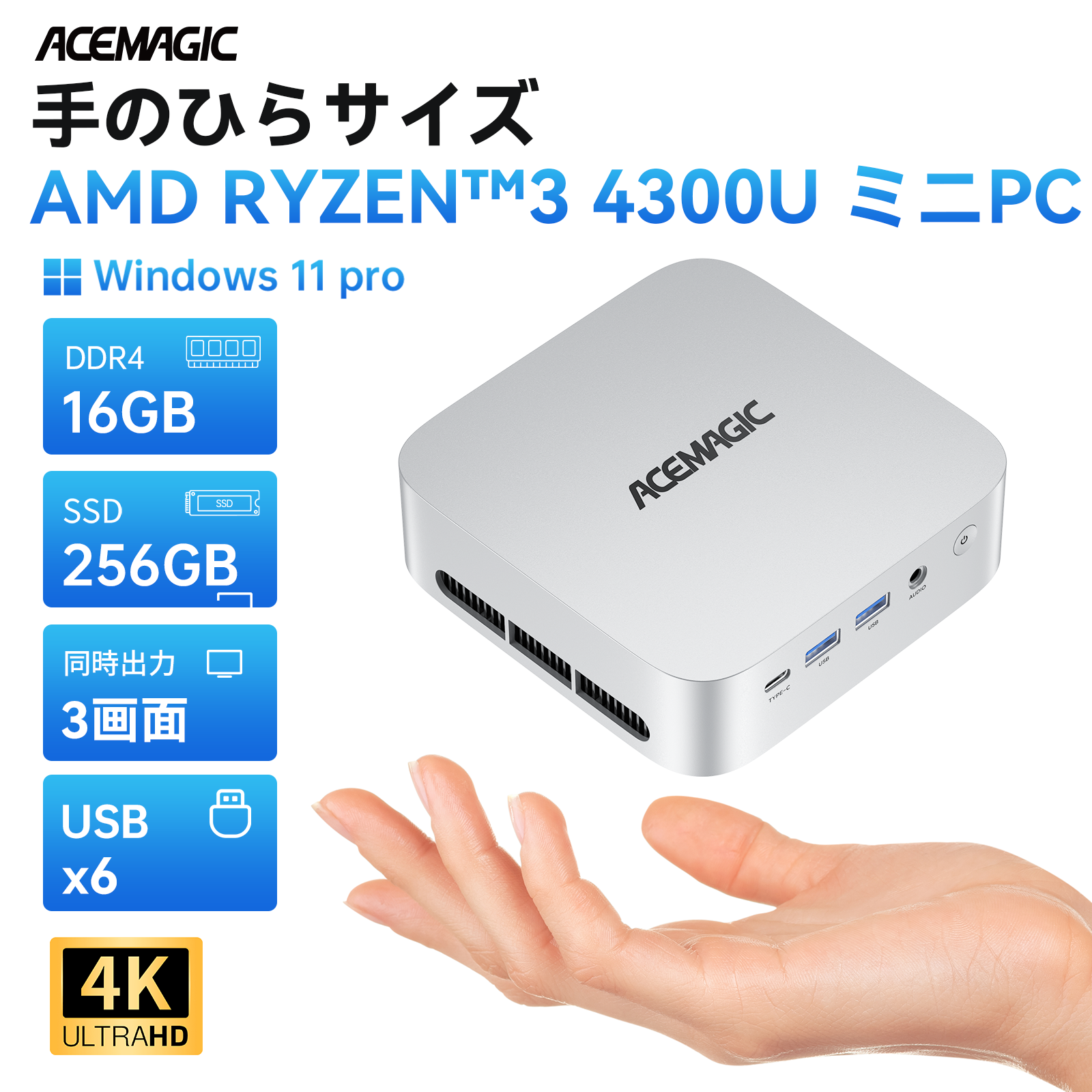 AMD Ryzen 4300U ミニpc 3.7GHz メモリ 16GB DDR4 256GB SSD 4TBまで