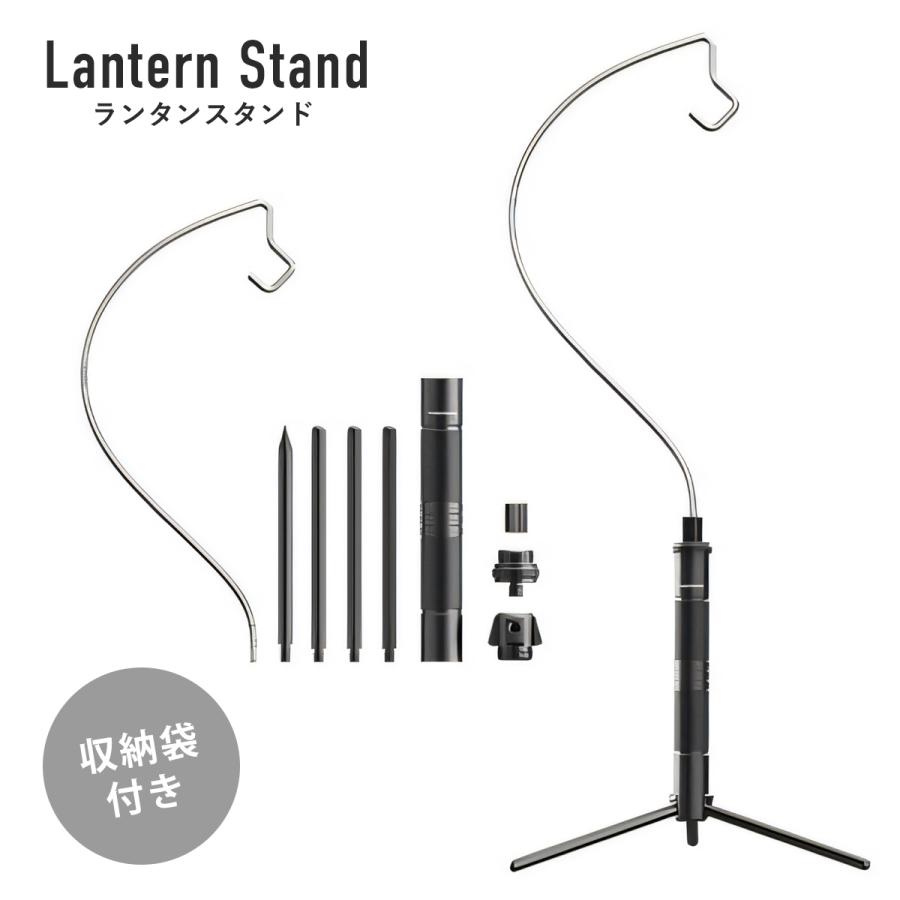 ランタンスタンド 三脚 コンパクト収納 アウトドア ソロキャンプ