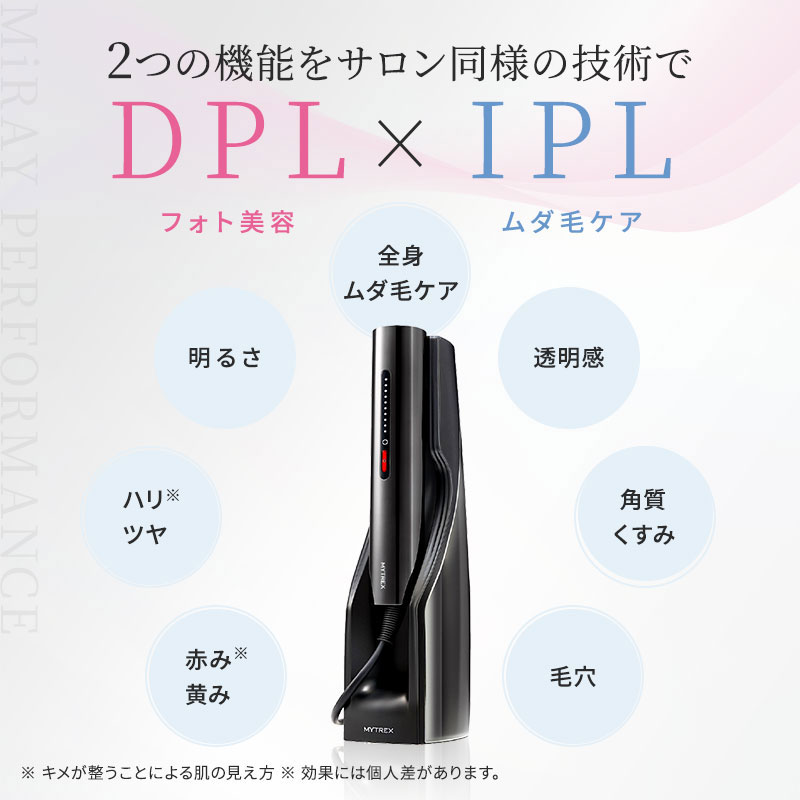MYTREX（マイトレックス） ミライ 光美容器 脱毛器 MYTREX MiRAY MT