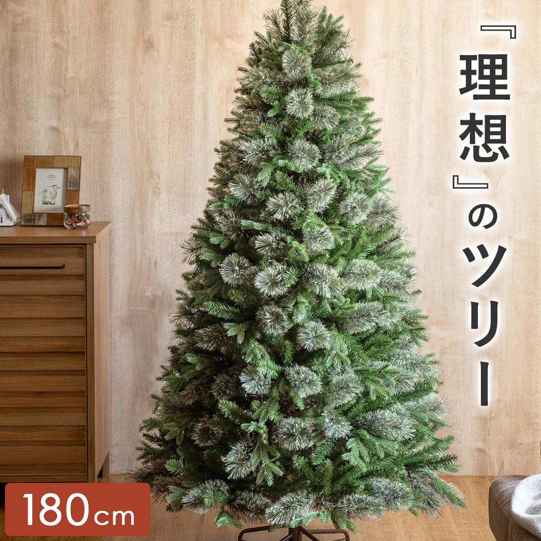 クリスマスツリー 180cm リュッケツリー Xmas ツリー 北欧 おしゃれ