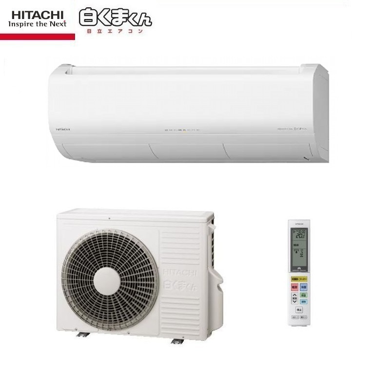 白くまくん 2025年最上位プレミアムモデル日立RAS-XJ7125Dおもに23畳用