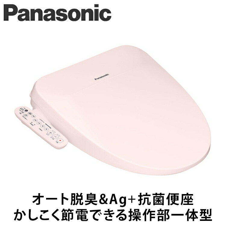 Panasonic（パナソニック） ビューティトワレ パステルピンク DL-ESX20