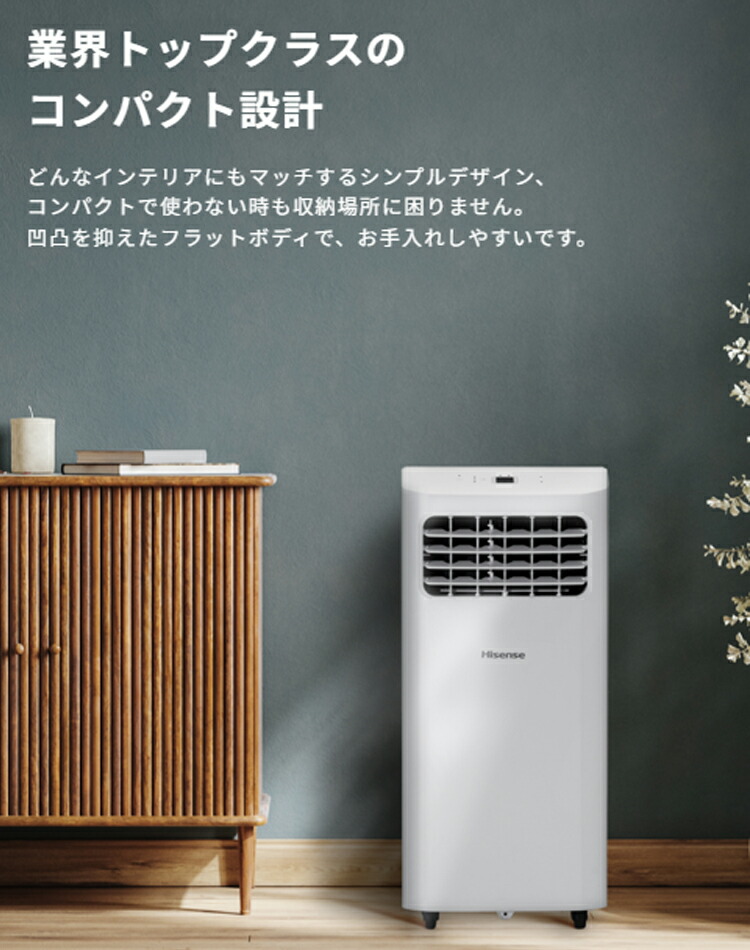 ハイセンス（HISENSE） ポータブルクーラー 白 ホワイト HPAC-22H