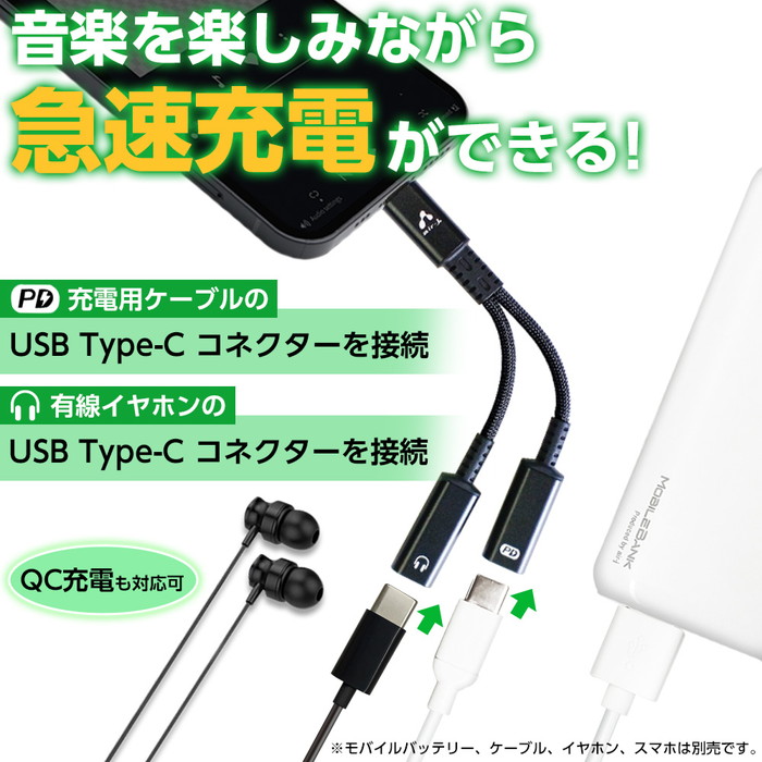 変換アダプター イヤホン 急速充電 USB Type-C iPhone15 スマホ