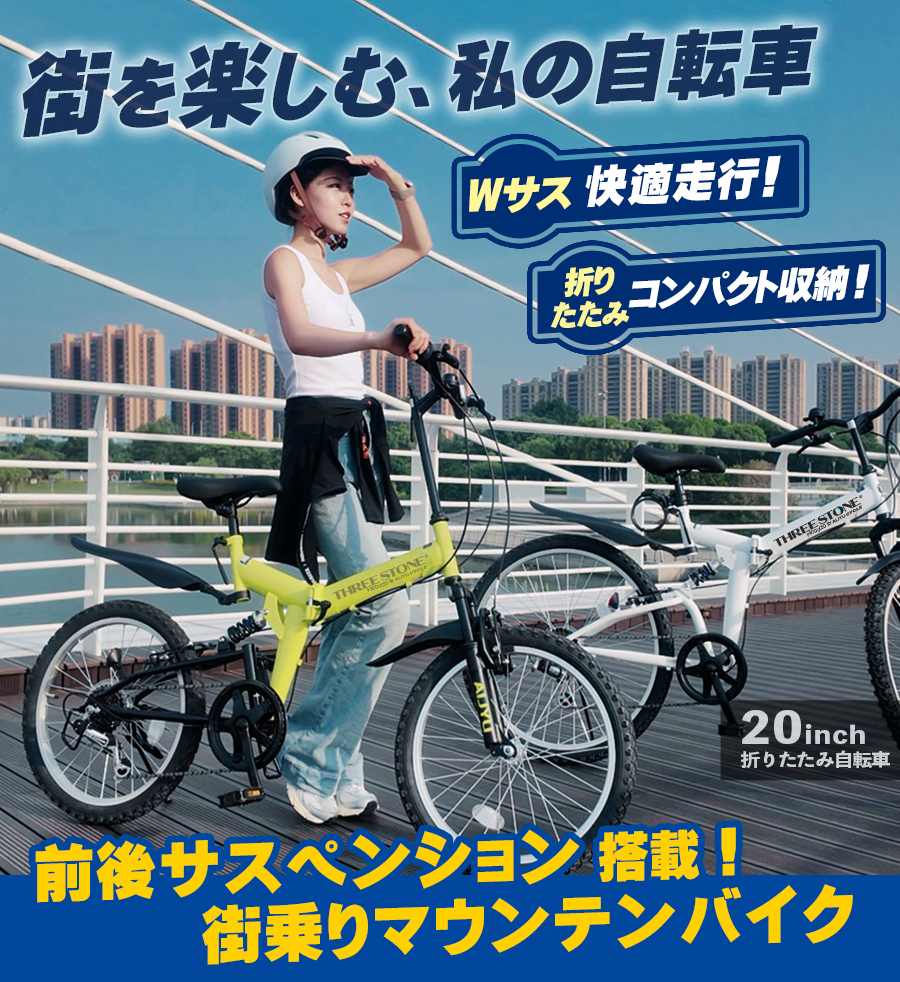 自転車 折りたたみ自転車 20インチ MTB シマノ 社製 外装 6段 ギア