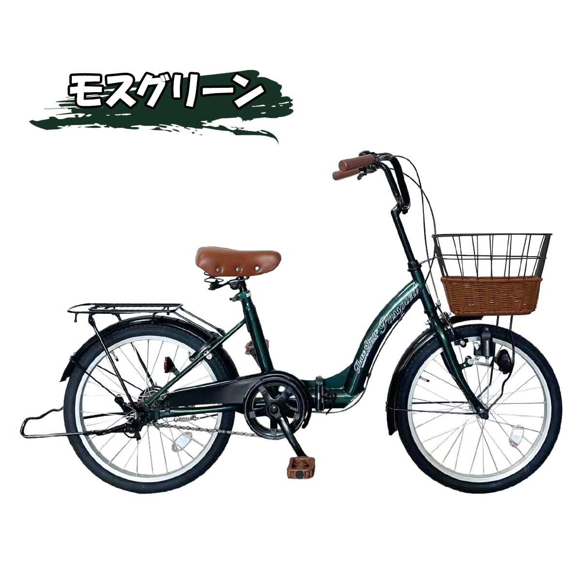 アイジュサイクル 自転車 シティサイクル 折りたたみ自転車 20インチ