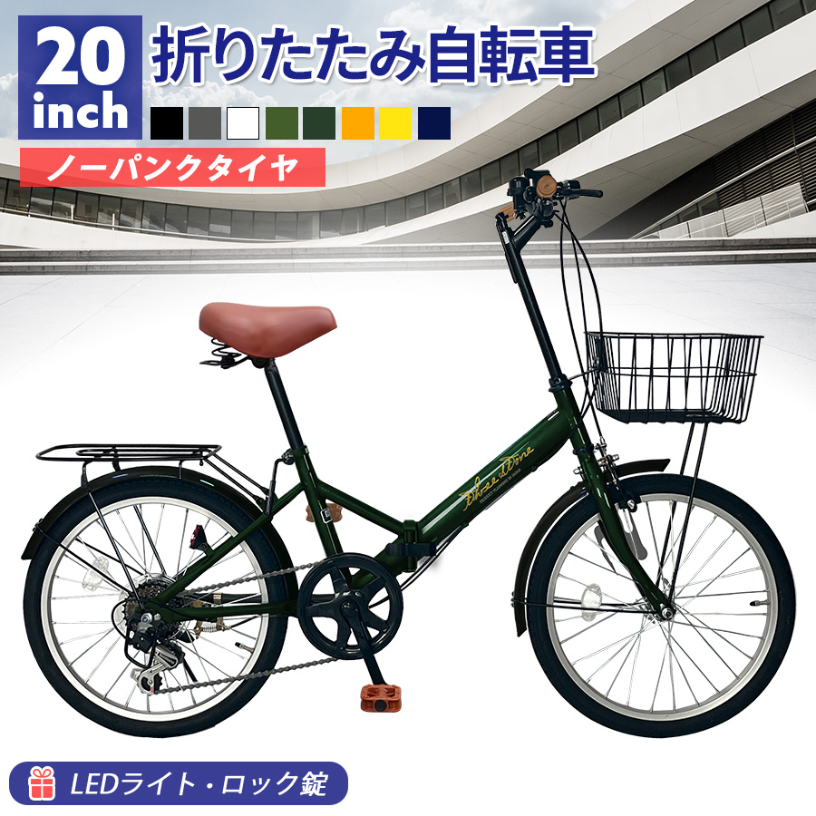 アイジュサイクル 自転車 折りたたみ自転車 チューブレス ノーパンク