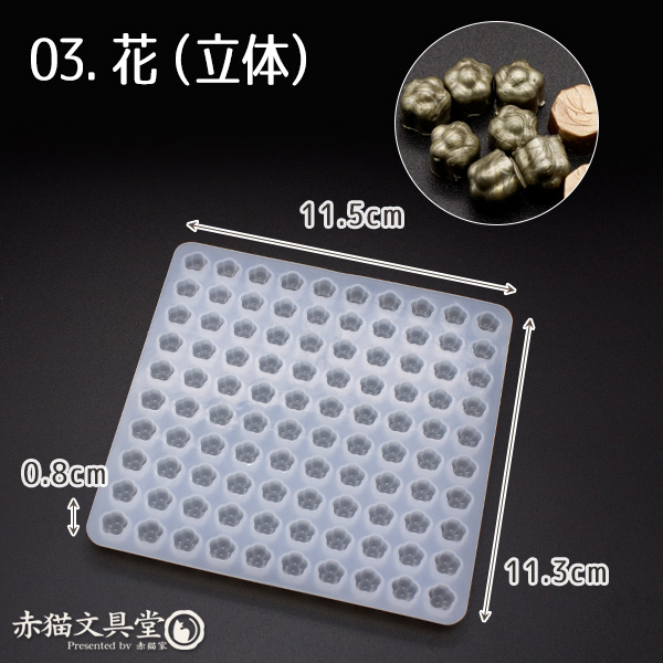 シリコンモールド シーリングワックス製造用 全4種 シーリングスタンプ