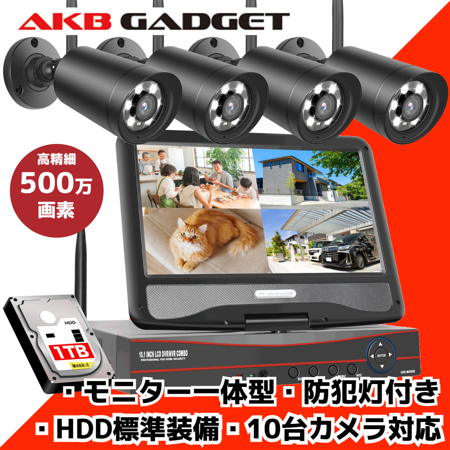 アキバガジェット 防犯カメラ ワイヤレス 屋外 wifi 4台セット 家庭用