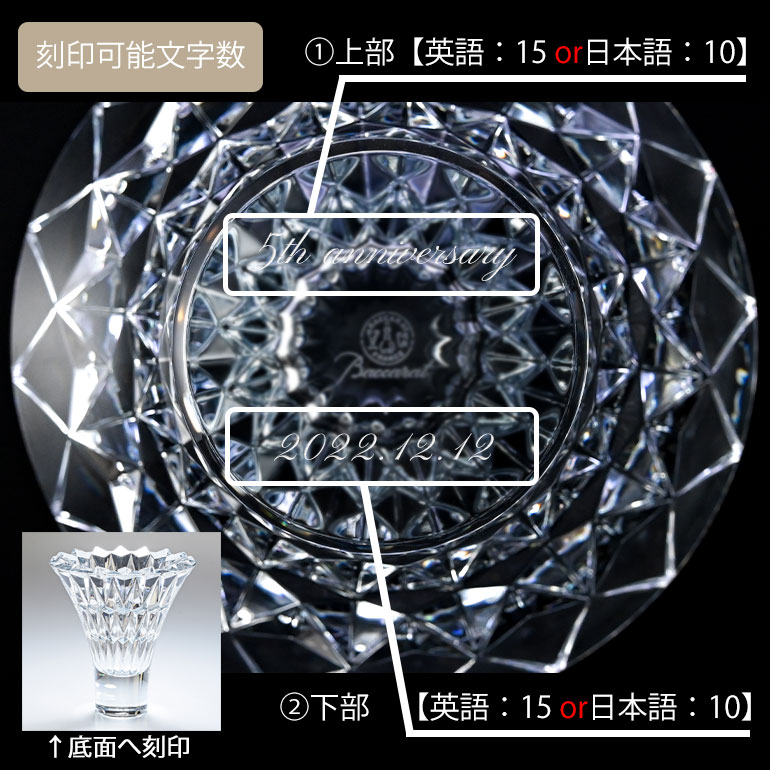 バカラ（Baccarat） ベース 花瓶 スピリット 24cm 2106522 インテリア