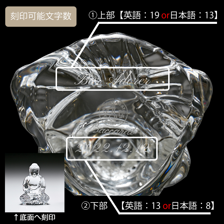 バカラ（Baccarat） クリスタルフィギュア ブッダ 仏陀 クリア 2609200