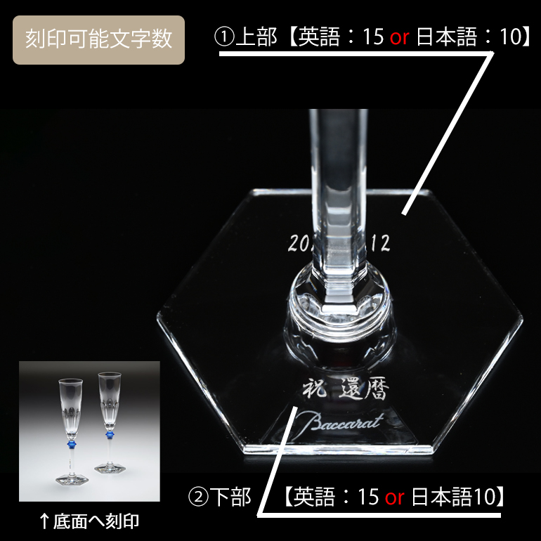 バカラ（Baccarat） グラス シャンパンフルート ペア アルクール イヴ