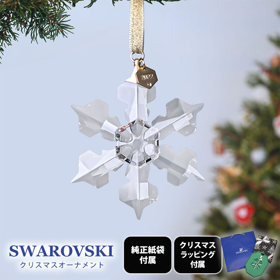sw-xmas-orgift3.jpg