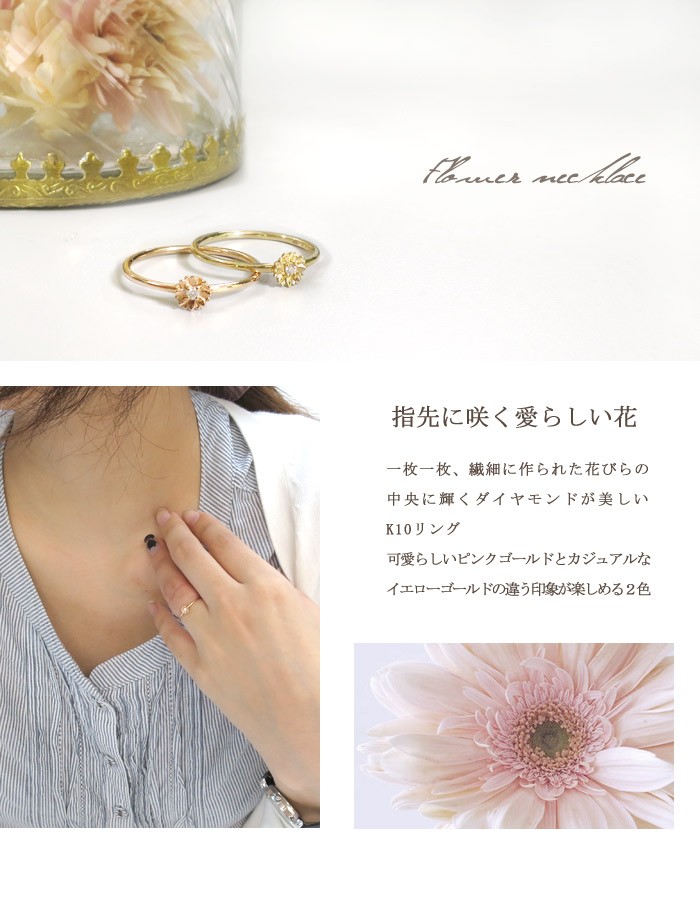 フラワー リング ダイヤモンド レディース K10 10金 イエローゴールド