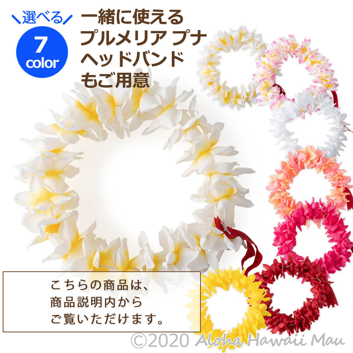 フラダンス レイ プルメリア プナ 選べる7カラー ハワイアン フラ