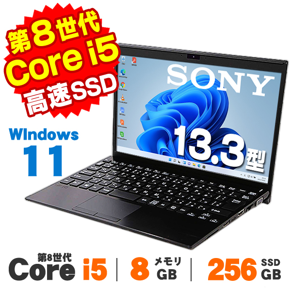 LIFEBOOK U ノートパソコン 中古 Windows11 Webカメラ 富士通 U9311/FX